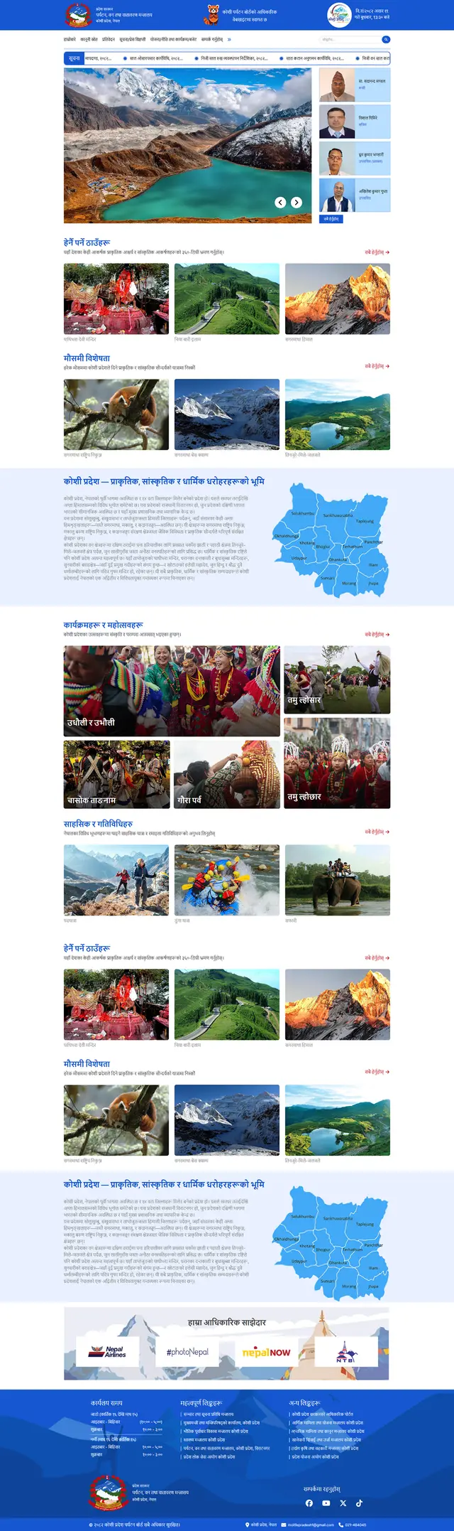 W Nepal